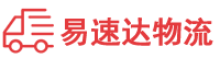 益阳到益阳物流公司